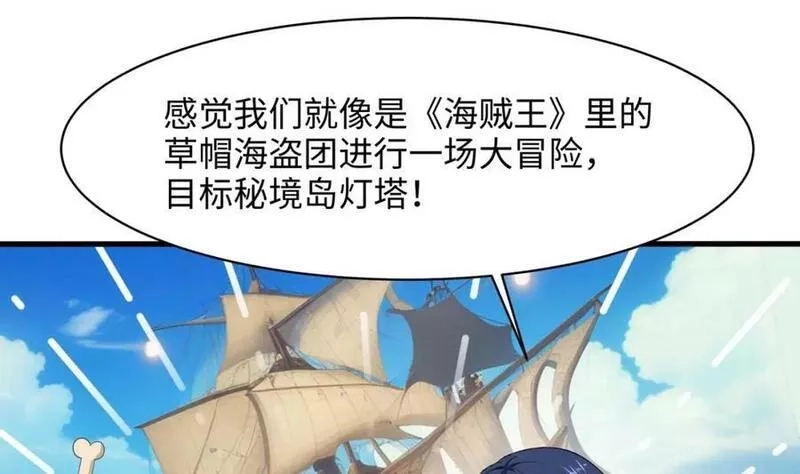 我在地府开后宫,第144话 他们曾是情侣,第86张